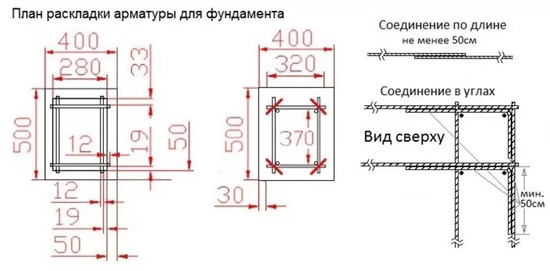 Армирование ленточного фундамента чертеж. Схема арматурного каркаса для фундамента. Схема арматурного каркаса для ленточного фундамента. Армирование ленточного фундамента шириной 50 см. Расстояние от края фундамента