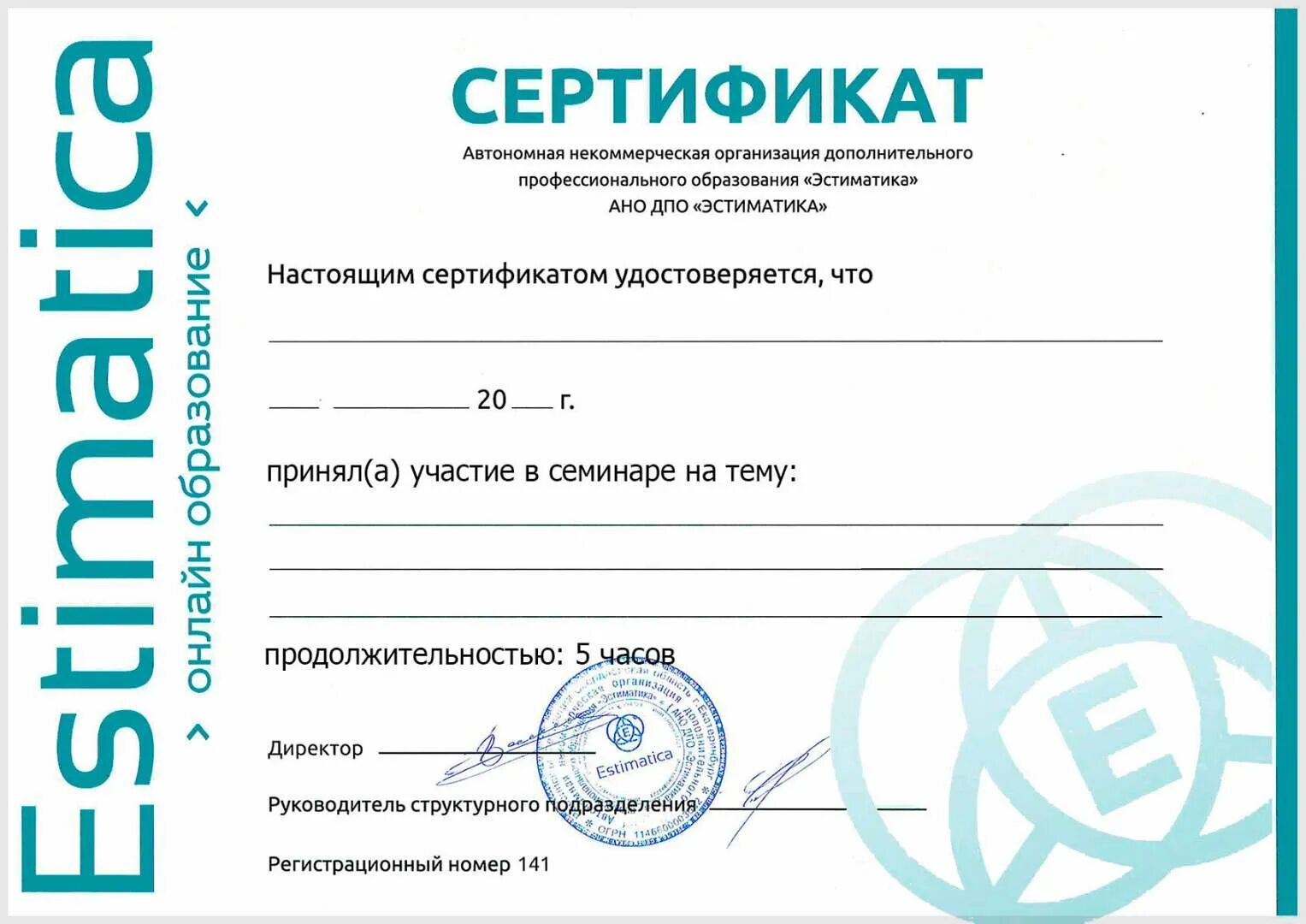 Документ о пройденном обучении