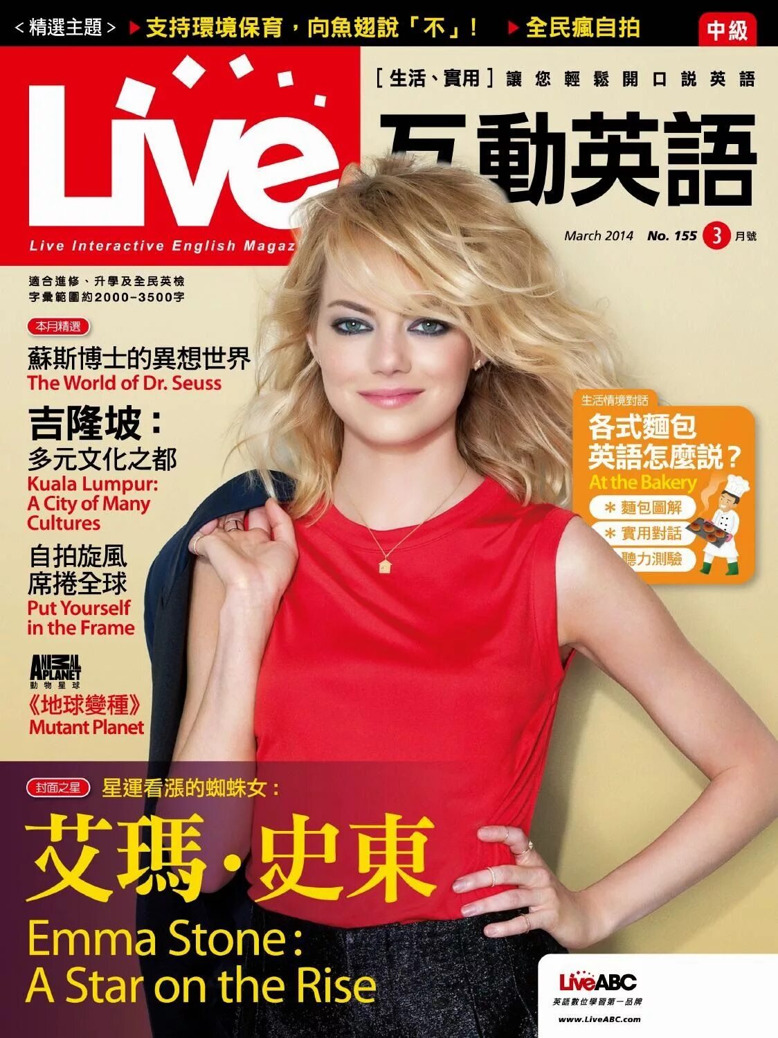 Live magazine. Журнал Live. Топ фотографий журнала Live. China Life журнал. Журнал Live 1969.