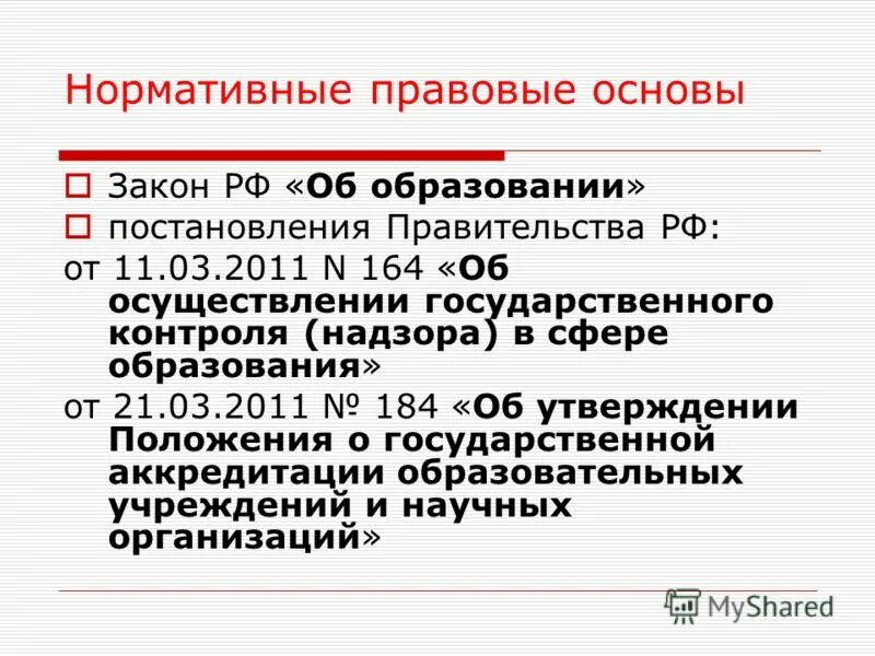 статья об образовании. закон 273. структура законодательства рф об образовании. основы законодательства в сфере образования. правовое регулирование в сфере образования.