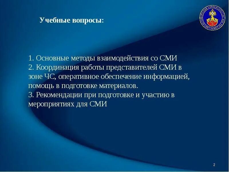 Организация взаимодействия со средствами массовой информации. Способы взаимодействия с сми. взаимодействие со средствами массовой информации. алгоритм взаимодействия со сми. сотрудничество со средствами массовой информации.