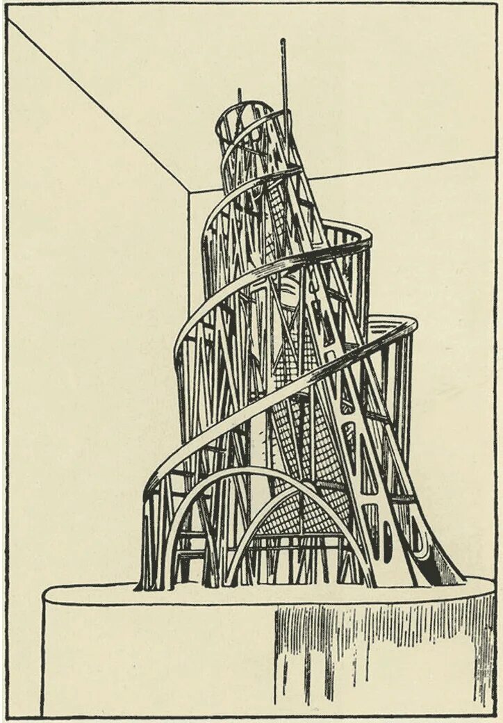 Башня интернационала. Памятник 3 Интернационалу Татлин. Башня Интернационала Татлин. Проект памятника III Интернационалу. Художник в.е.Татлин. 1919г.