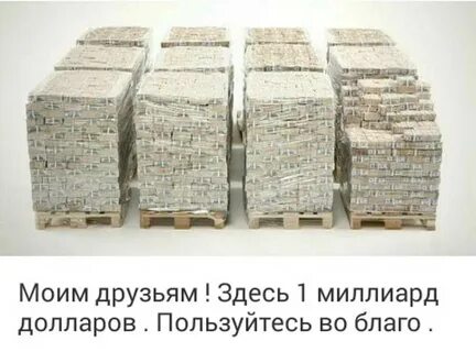 7 миллиардов долларов сколько