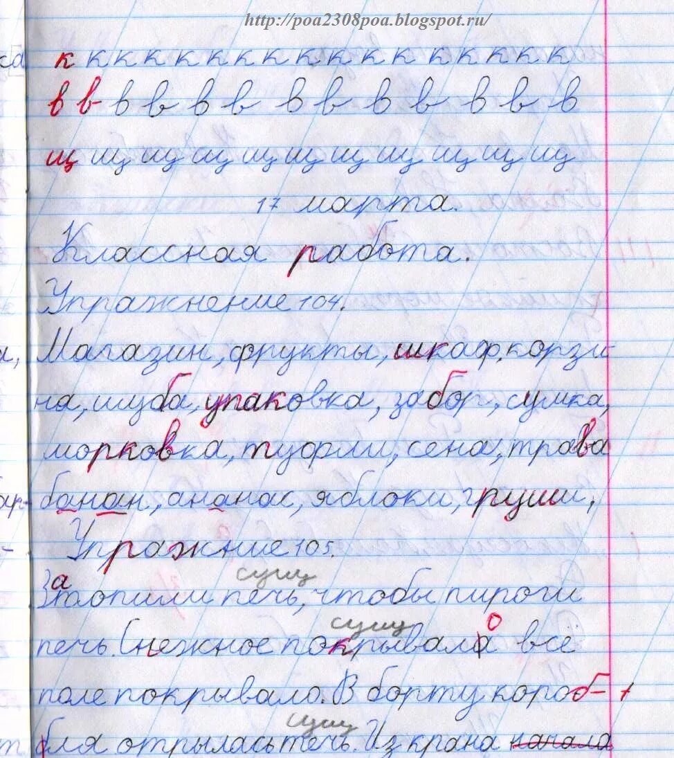 Тетрадь по русскому в широкую линейку. Написание в тетради в широкую линейку. Тетрадь по письму в узкую косую линию. Ведения тетради в линию. Как писать в тетради в линейку