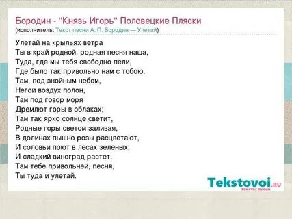 Песня плач ветра