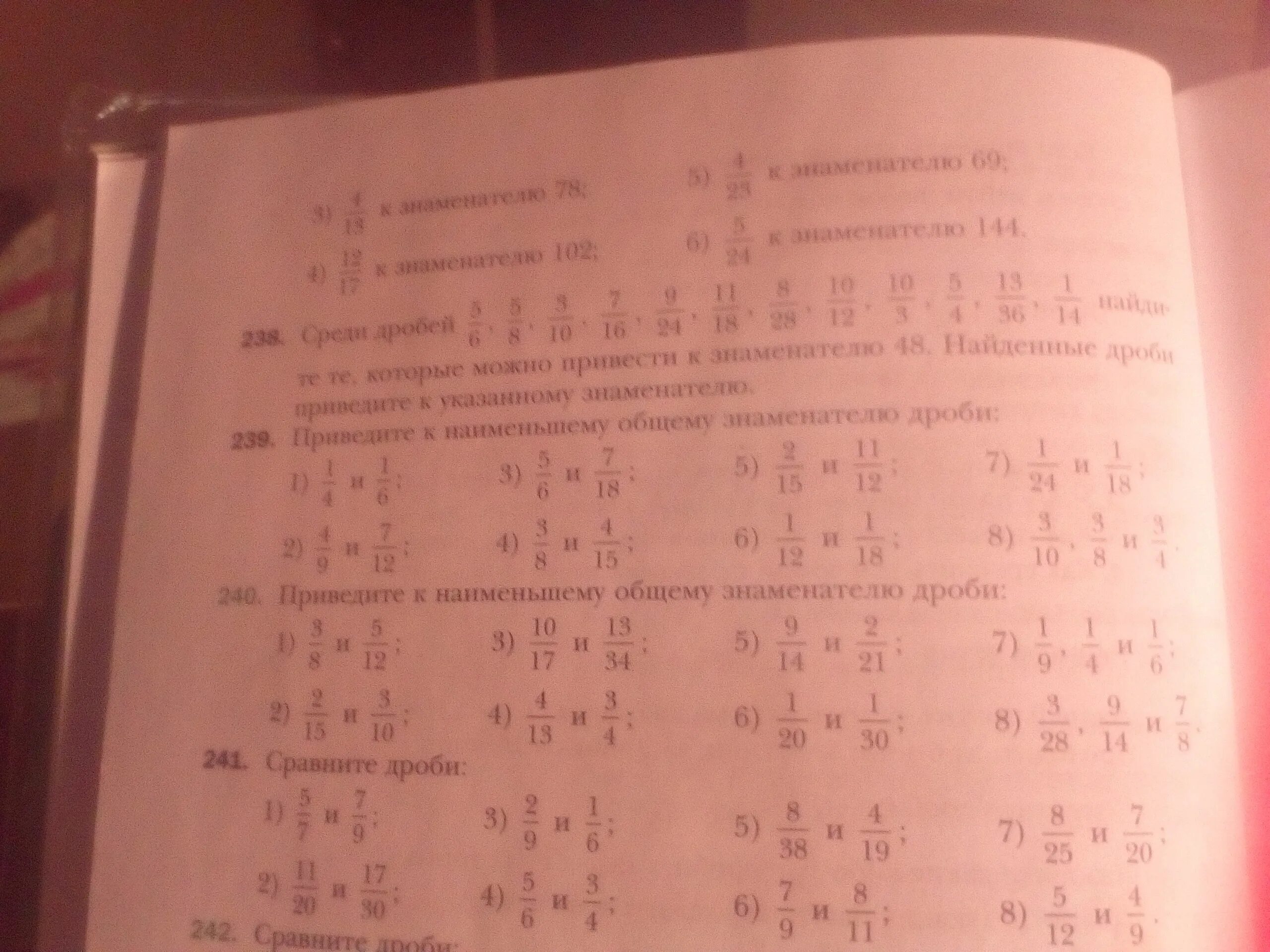 Вычислить 6 5 18