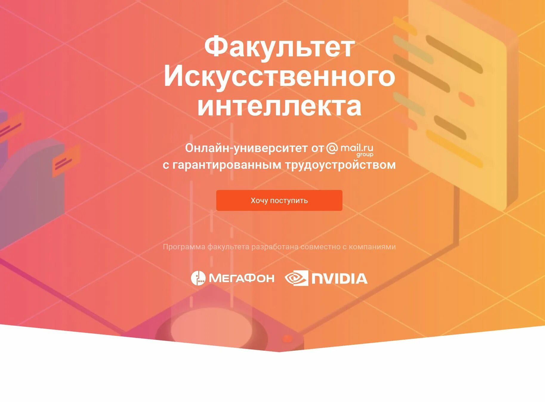 GEEKBRAINS искусственный интеллект. Сертификат data Science. GEEKBRAINS data Science.