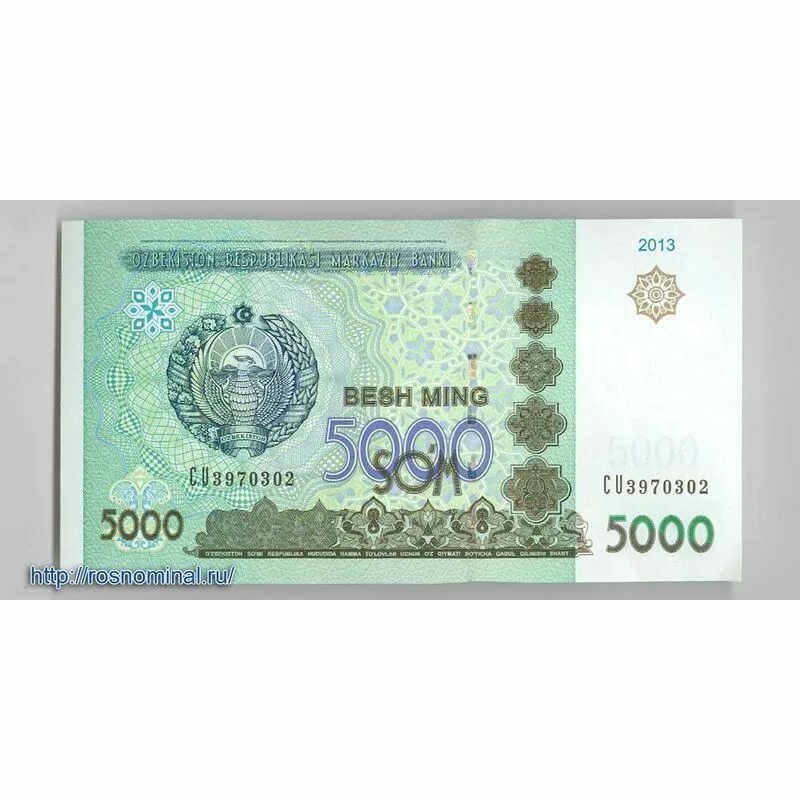 5000 рублей. 5000 руб в сумах. 5000 руб в сумах. фальшивые 5000 рублей. десять тысяч рублей.