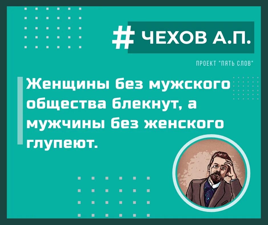 Чехов афоризмы. Высказывания а п Чехова. Чехов цитаты. А.П. Чехов афоризмы.