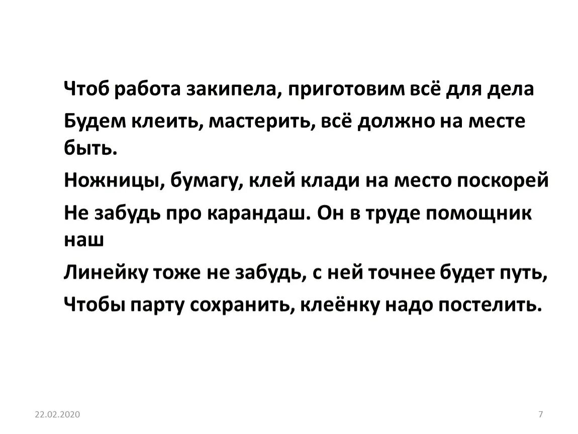 Кипишь давай. Слово закипел. Закипел на работе. Работа закипела значение. Будете на работе.