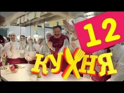 Кухня стс 18