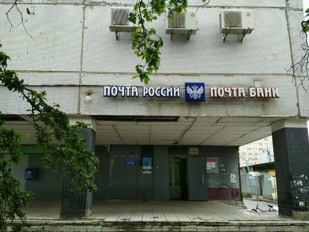 почта майкоп ул димитрова. сущёвский вал ул, 23. почта банк сущевский вал. советской армии 23а пермь. купчинская, 23 корп.