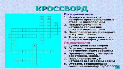 Нелепость кроссворд