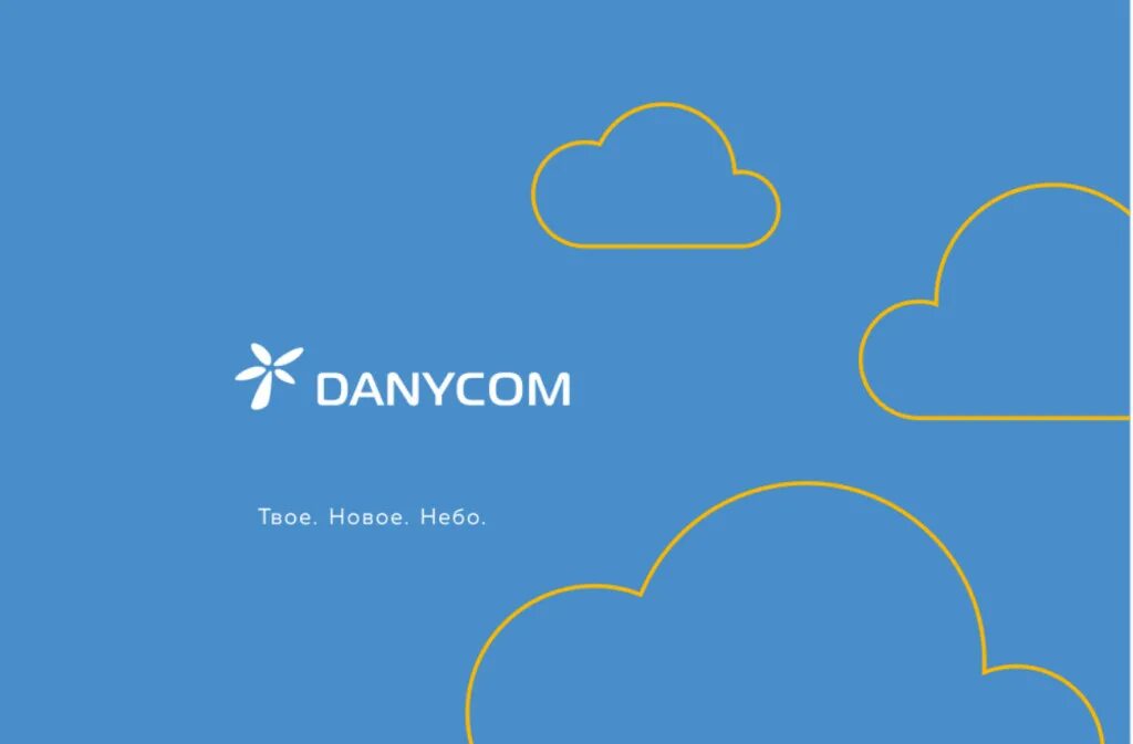 Тегми. DANYCOM. DANYCOM лого. PNG logo DANYCOM.mobile. Danicom Узбекистан.