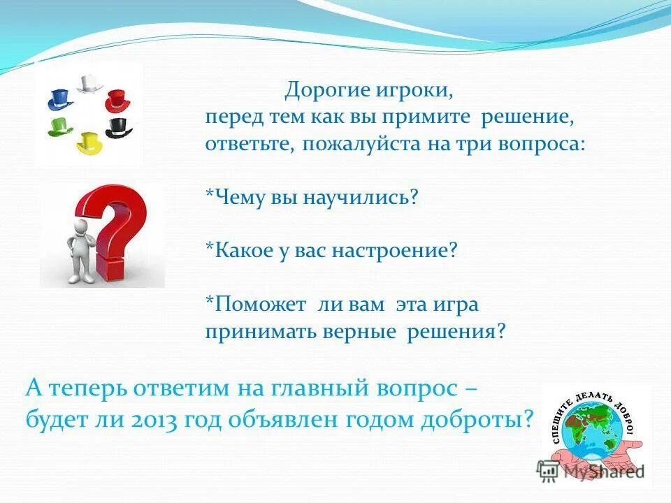 Ответь пожалуйста на вопрос. Ответьте пожалуйста на несколько вопросов. Ответьте пожалуйста на вопрос. Ответьте пожалуйста на несколько вопросов. Ответьте пожалуйста на несколько вопросов.