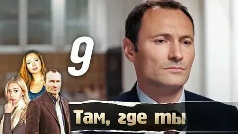 Читать где то там 1