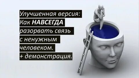 Отсушка