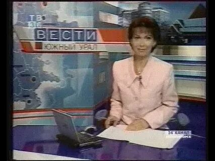 Вести южный урал
