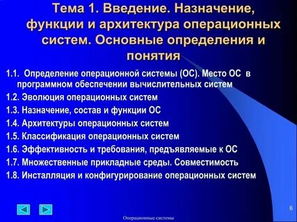 Понятие службы в операционной системе