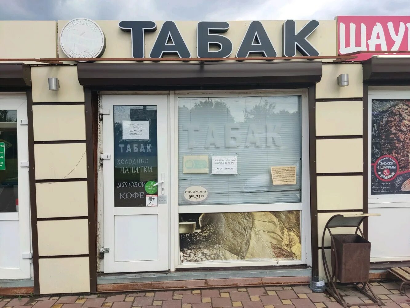 Табачка ростов на дону. Табачка ростов на дону клуб. Табачка ростов на дону красноармейская. Табачка ростов на дону клуб. Магазин табака вывеска.