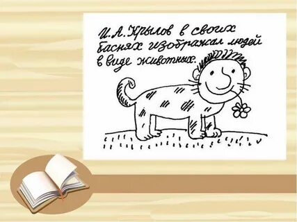 День грамотности 2 класс