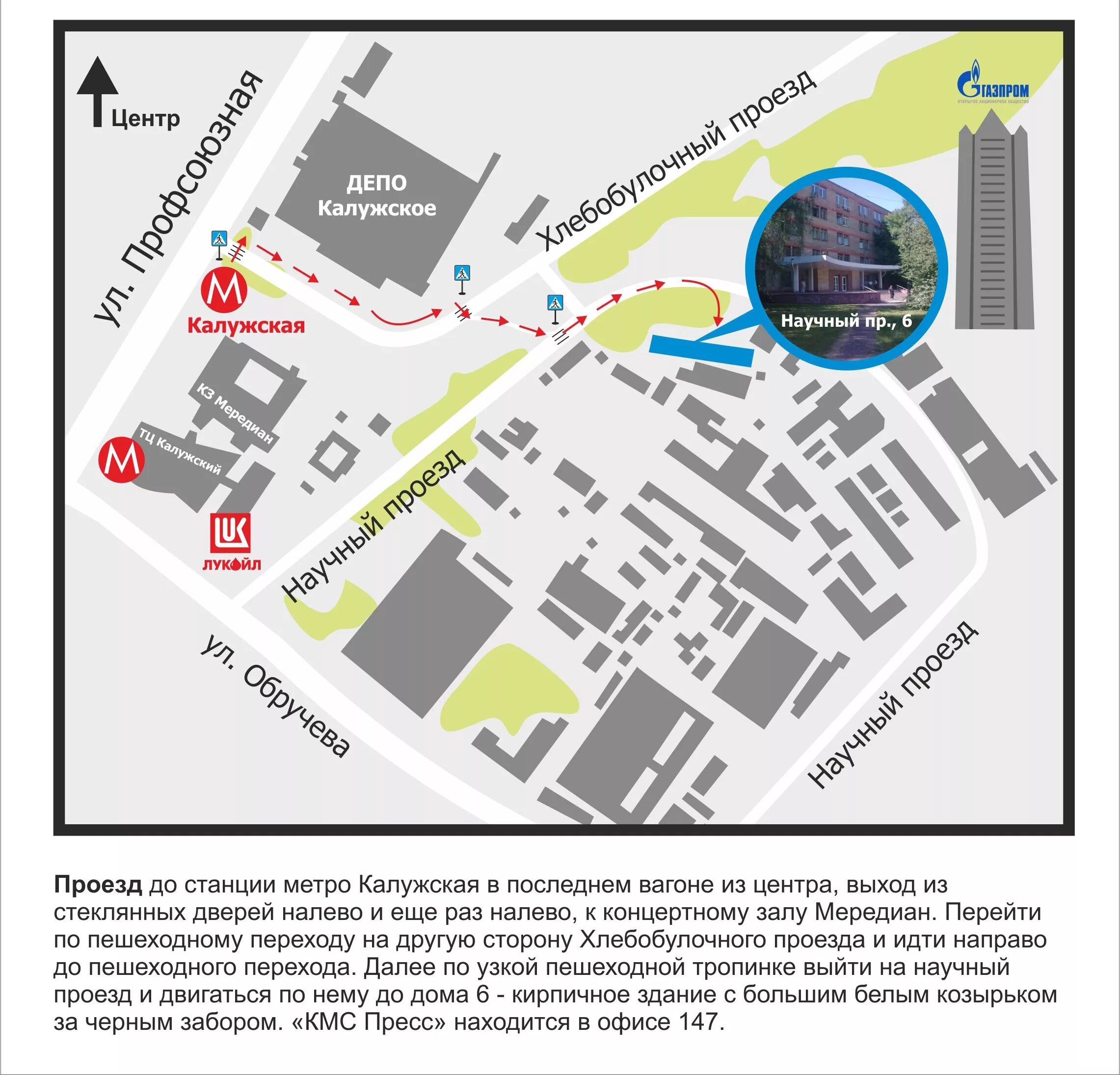 Метро калужская выходы