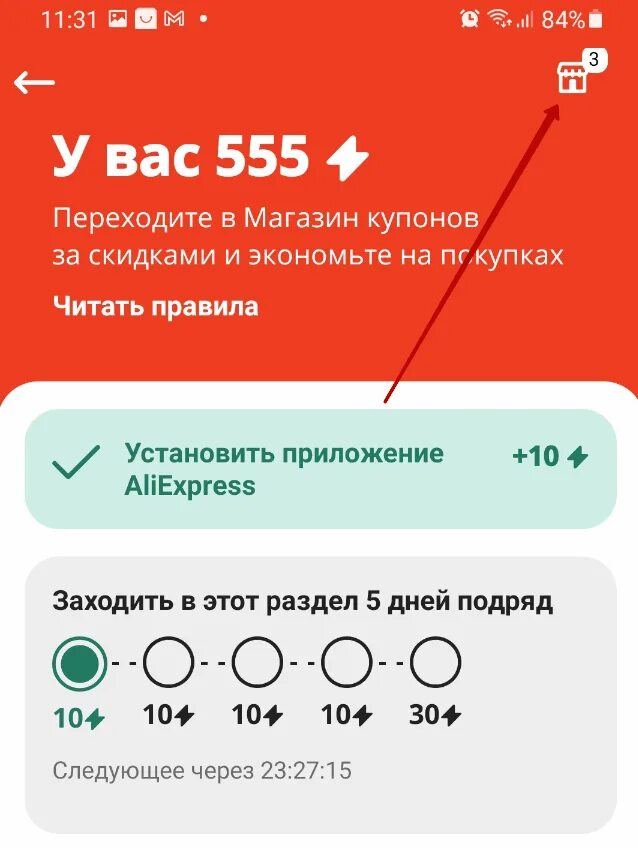 Как потратить баллы за выборы. Купоны АЛИЭКСПРЕСС 2022. Промокод АЛИЭКСПРЕСС 2022 активные. Купоны АЛИЭКСПРЕСС 2022 активные. Промокод на баллы на АЛИЭКСПРЕСС.