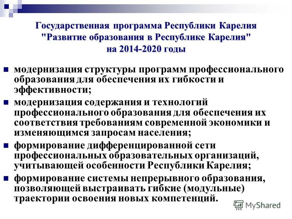 Программы развития карелии. Программы развития карелии. Программы развития карелии. Республика карелия промышленность карта. Развитие туризма в карелии проект.