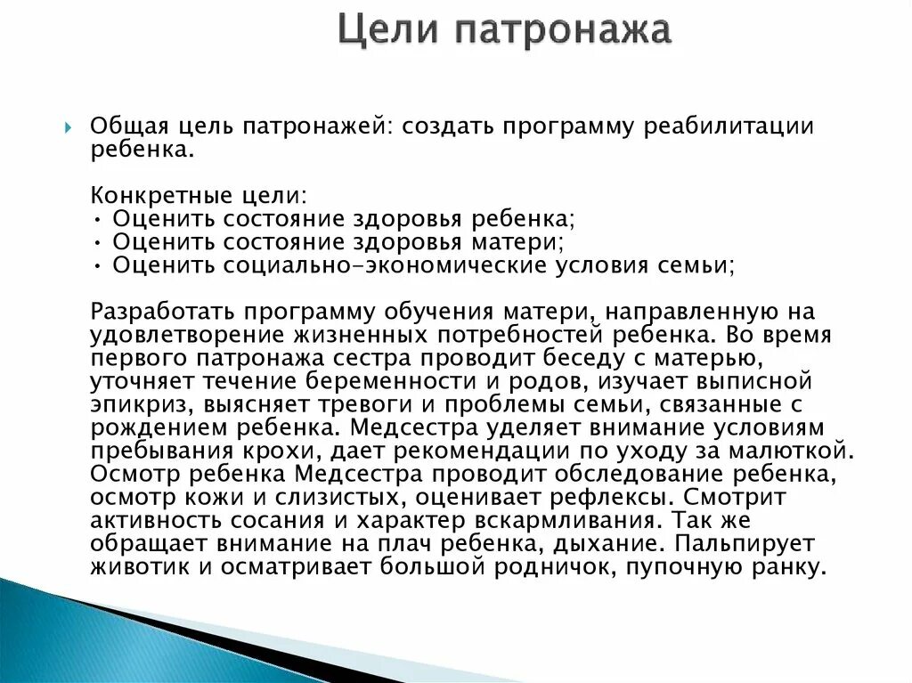 К новорожденному приходит врач