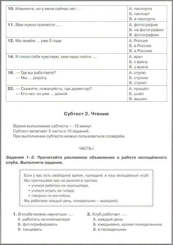 Варианты тестов комплексного экзамена
