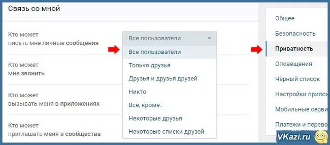Отправка сообщений ограничена в ВК. Как снять ограничение в ВК. Как убрать ограничение в ВК. Как снять запрет на сообщения в ВК. Снять запрет смс