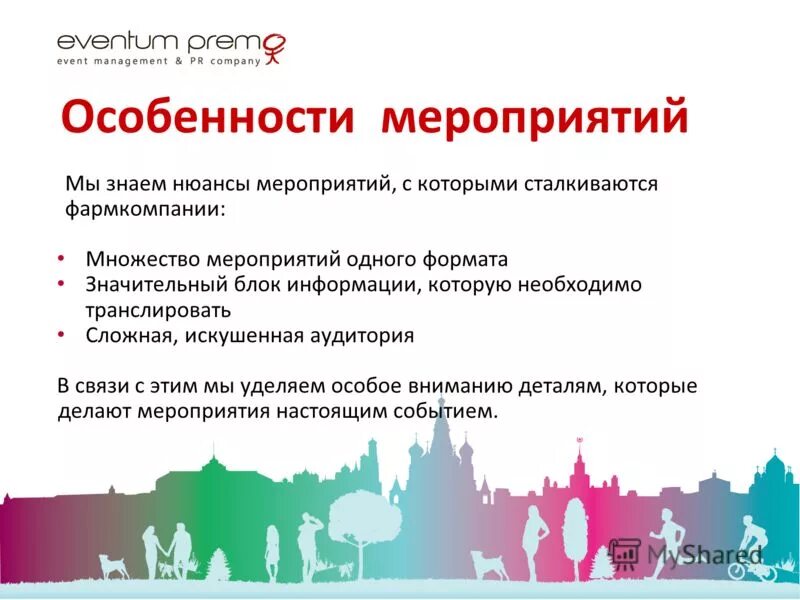 Транслировать предложение