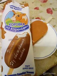 Коровка из кореновки эскимо пломбир