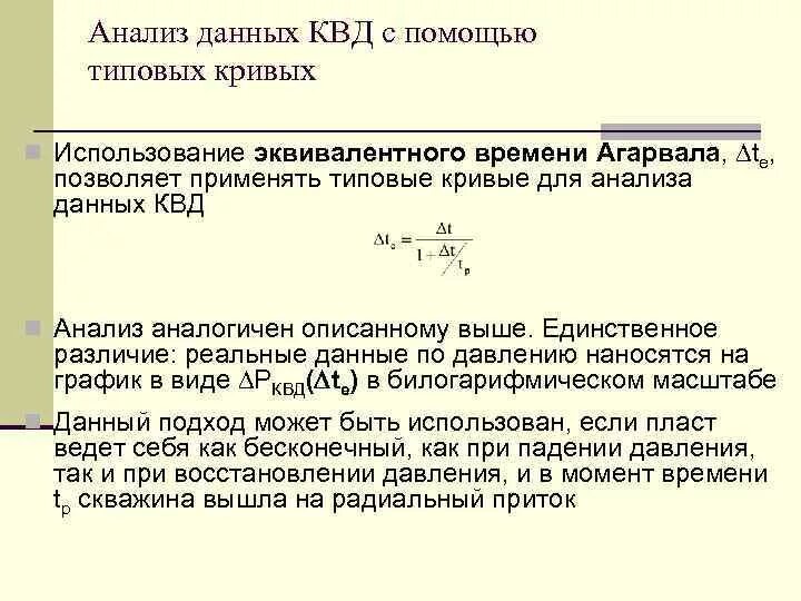 Эквиваленте параметры. Эквивалент часов. Толщина защиты из свинца. Формула реверберации. Эквивалент часов.