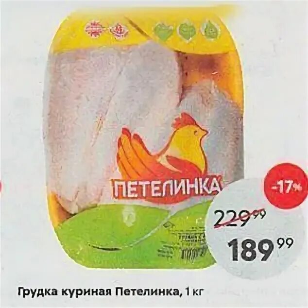 Куриные грудки пятерочка