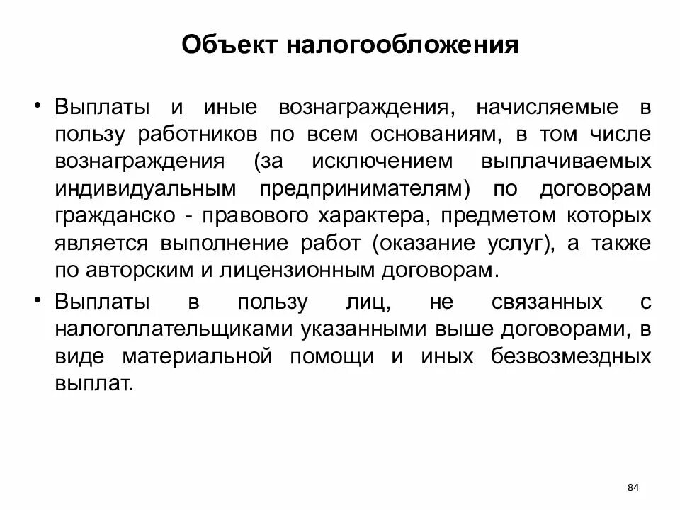 Расходы в пользу работника