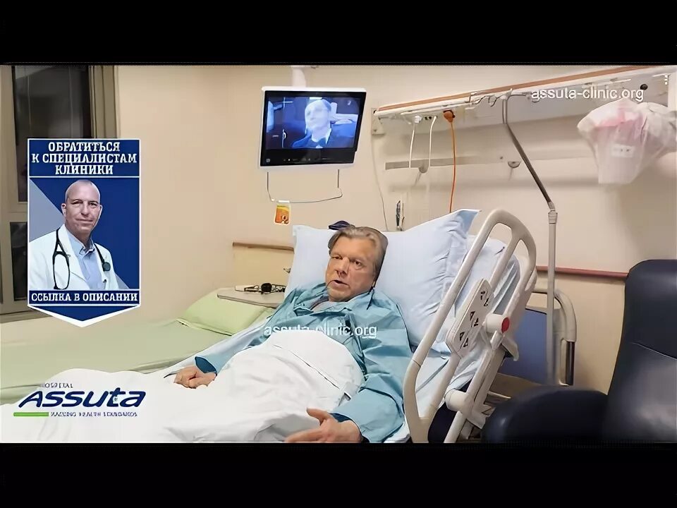 Assuta Medical Center