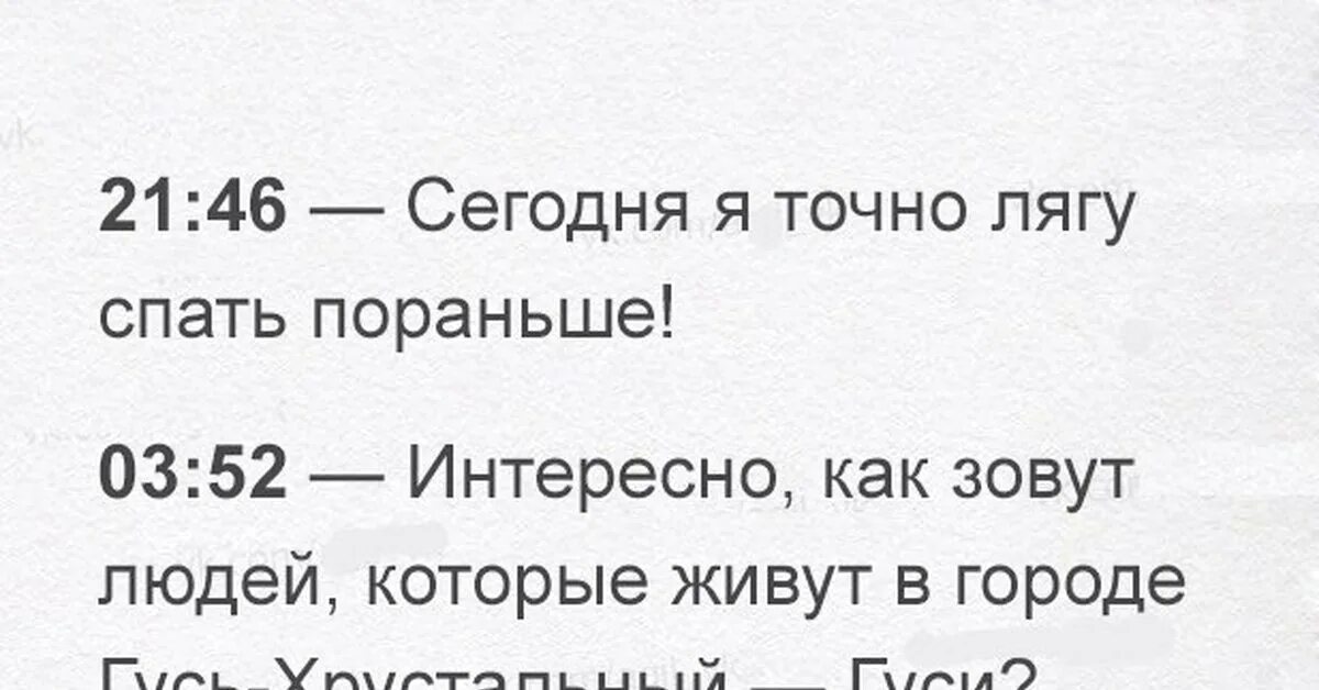 Как лечь спать пораньше. Лягу пораньше. Лечь пораньше картинки. Как заставить себя лечь спать.