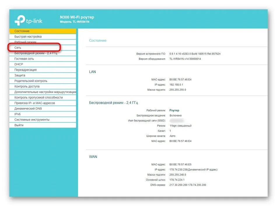 Мак адрес tp link. Интерфейс роутера тп линк. что такое mac на роутере. мак адрес роутера tp-link. mac адрес роутера.