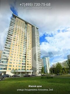 Квартира в метро юго западная
