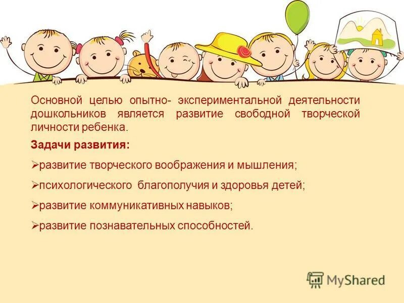 Ведущей деятельностью дошкольного возраста является тест. Ведущей деятельностью дошкольного возраста является тест. Ведущий вид деятельности у детей. Ведущей деятельностью дошкольного возраста является тест. Комплексный метод руководства игрой новоселова читать онлайн.