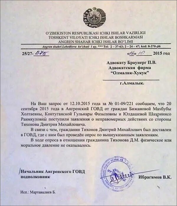 Киргизия справка. Справка Таджикистан. Справка Узбекистан. Справка из Республики Таджикистан. Справка Таджикистана образец.