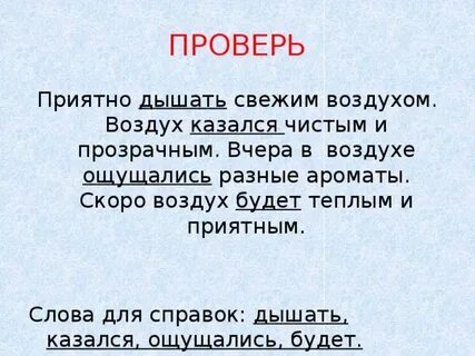 Кажутся чистым