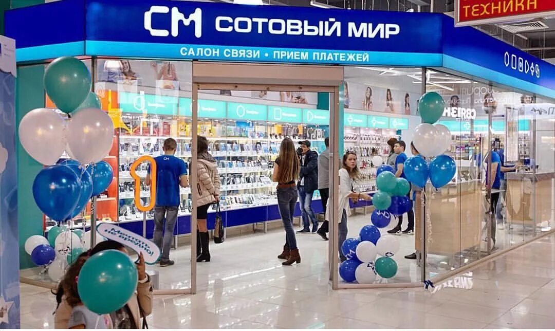 Мир сотовой связи. Сотовый мир Хабаровск. Сотовый мир Якутск. Сотовый мир Южно-Сахалинск. Сотовый мир лого.