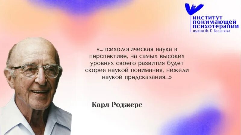 понимающая психотерапия василюк