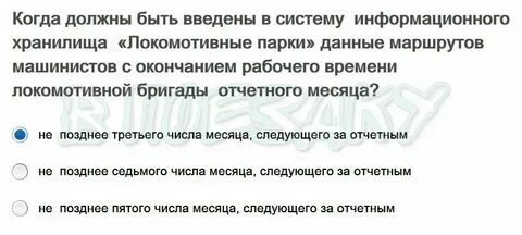 Когда должен быть выставлен