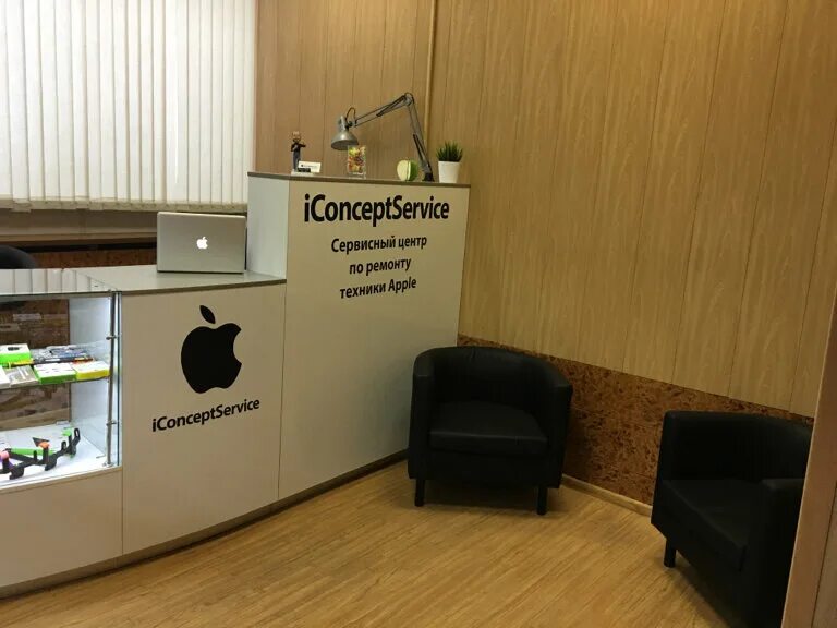 Iconceptservice. Сервисный центр Apple. Сервисный центр Apple в Москве. Сервисный центр Аппле в Москве. Липецк сервисный центр Apple.