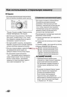 Lg direct drive 7 инструкция по эксплуатации