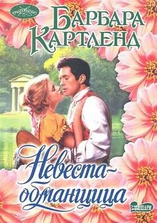 Любовные романы брак