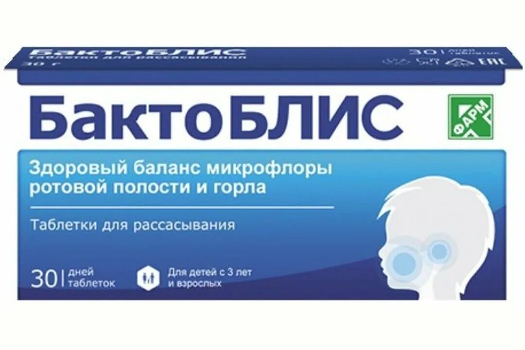 Бактоблис таб. Д/рассас. №30. Бактоблис таблетки. Бактоблис таблетки для рассасывания. Таблетки для микрофлоры рта. Бактоблис от чего